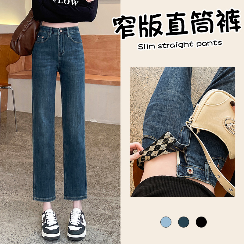Vintage Straight-Leg Jeans for Petite Women, New High-Waisted Slim-Fit Baguette Pants, Narrow Nine-Point Cigarette Pants for Spring and Autumn