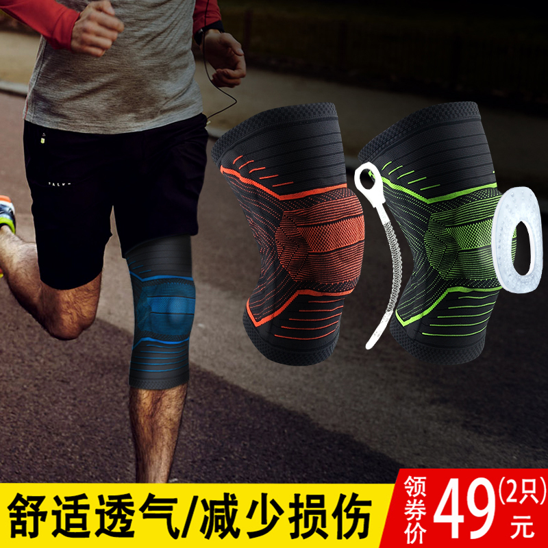 Sports Kneecap Basketball Men's Running Outdoor Professional Deep Squatting Lady Fitness Guard Half Moon Board Medical Grade Paint Protection Cover