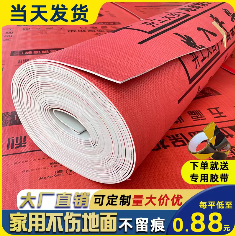 Decoration Floor Protection Film, Moisture-Proof Floor Tiles, Floor Film, Home Decoration Painting, Thickened Wear-Resistant Tile Floor Protection Mat