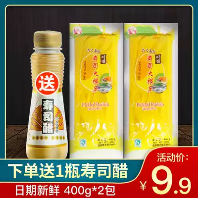 Sushi radish strips, big roots, seaweed slices, special materials for rice, food tool set, full set of ingredients, yellow radish