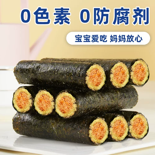 Сосновая сосна морская мох рулоны, рулоны из морских водорослей хрустящие дети с хрустящими детьми, беременные женщины, новогодний фестиваль товаров маленькие закуски Оптовое взрыв.