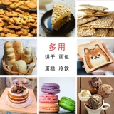 裕航 Специальное хлебное печенье с маслом