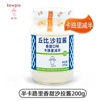 [Половина калорий] Сладкий аромат 200 г соуса Citbici сладкий и сладкий