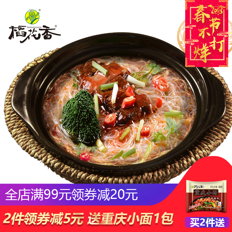 稻花香过桥米线米粉方便粉丝酸辣牛肉非油炸方便面整箱泡面6桶装