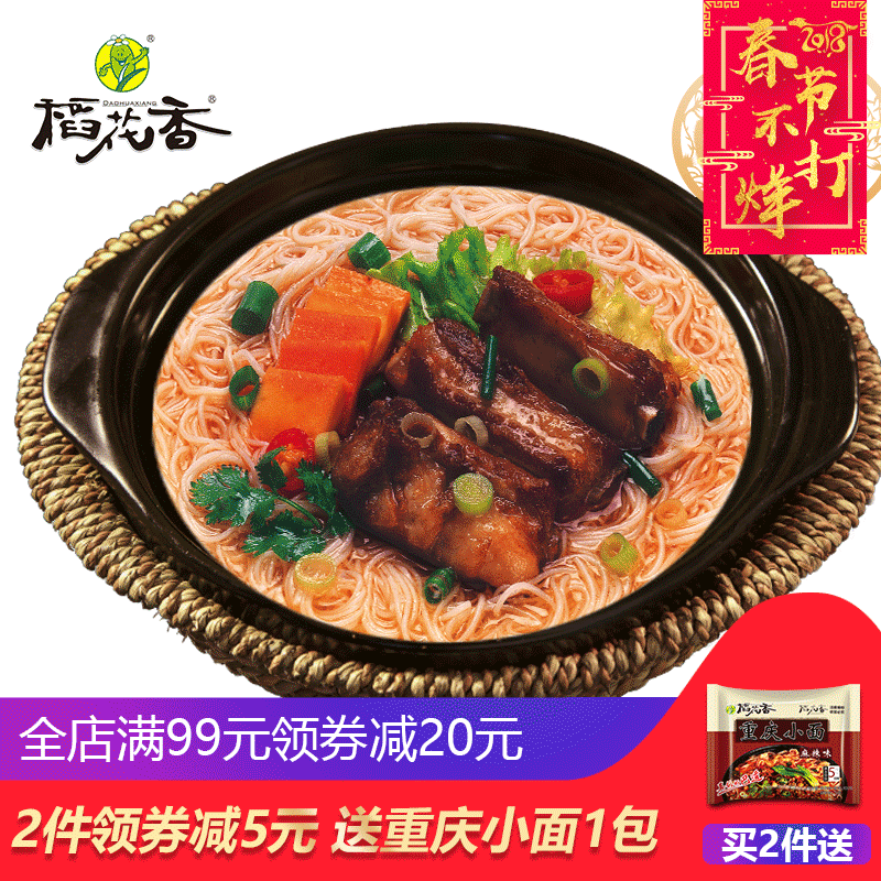 稻花香过桥米线粉丝米粉香辣牛肉味方便面速食泡面整箱6桶装