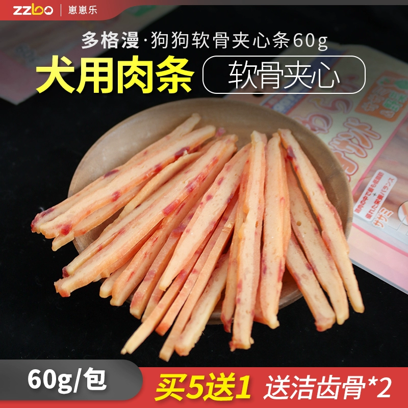 Bánh mì Sụn cho chó Xương 60g Ức gà Đồ ăn nhẹ Gà Jerky Chó trưởng thành Huấn luyện chó Phần thưởng - Đồ ăn vặt cho chó