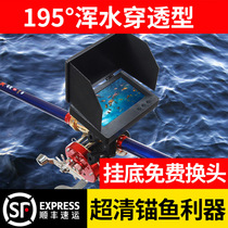 Visual anchor fish carbon rod fish finder full set fish Rod HD fishing underwater infrared anchor fish night vision artifact