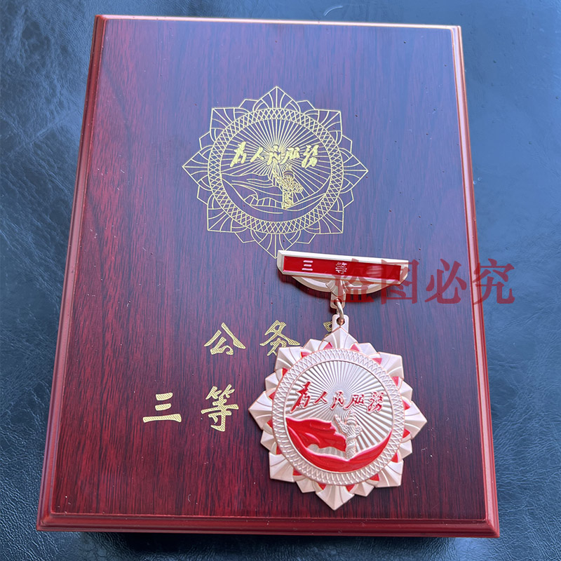 公務員三等勲章 25周年記念 新版 スポット純銅製 木箱入り リボンバッジ 優秀従業員を記念