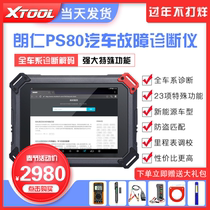 Langren PS80 car diagnostic instrument decoder Car fault detector Bluetooth diagnostic instrument OBD diagnosis