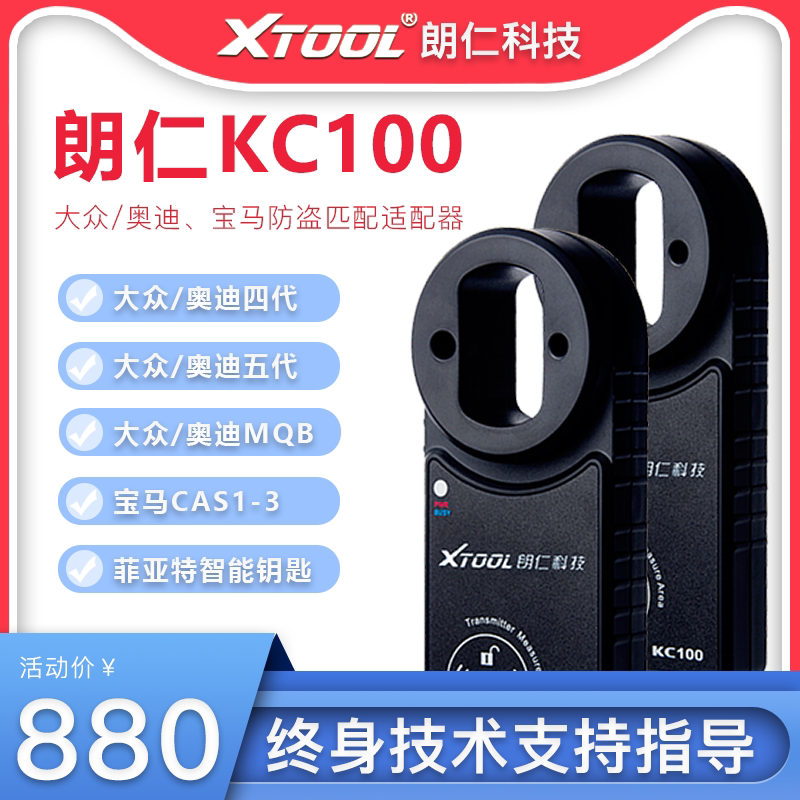 Ranger I80PRO car key matcher KC100 Fox Audi key match