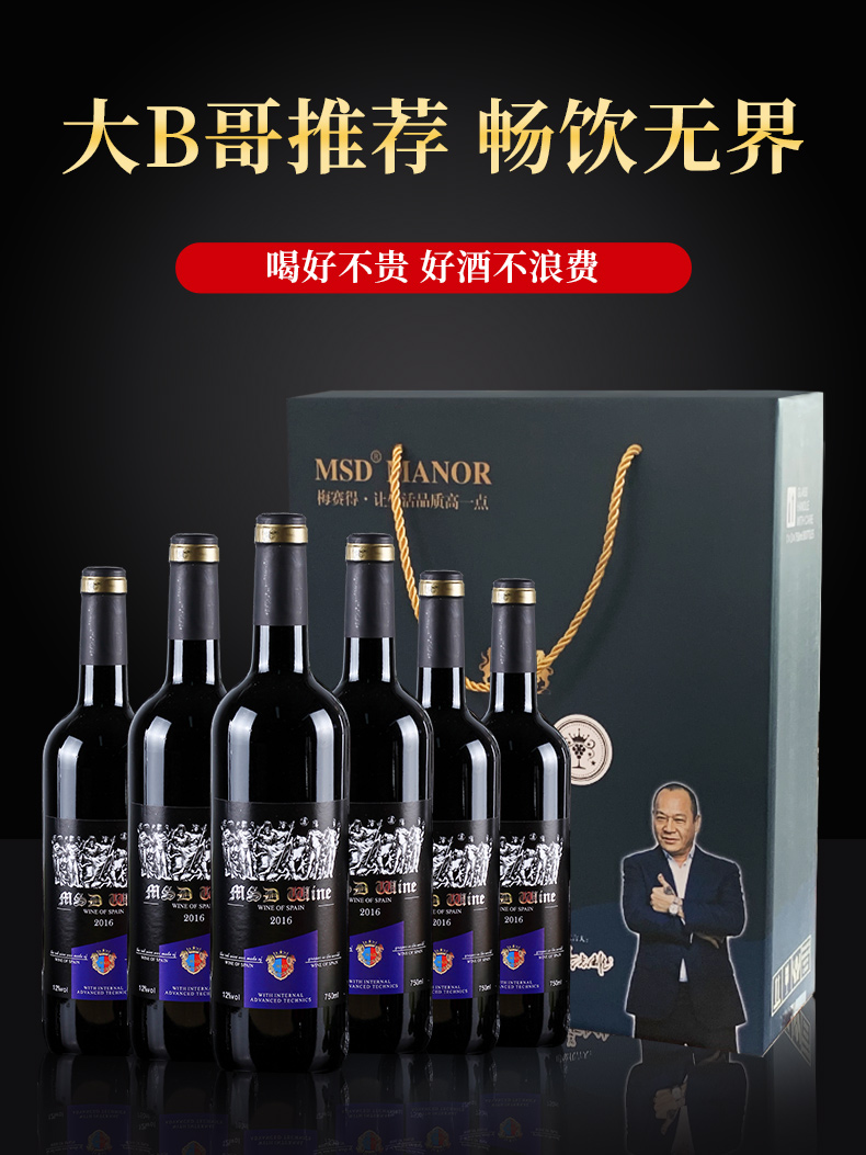 梅赛得 干红葡萄酒750mlx3瓶 赠开瓶器 券后39.9元包邮 买手党-买手聚集的地方