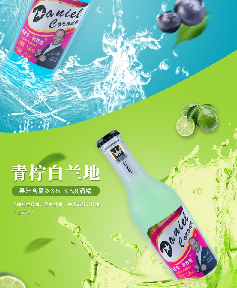 彩虹八色款鸡尾酒275ml8瓶装