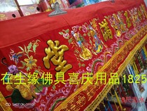 8 feet 10 feet 12 feet 15 feet 18 feet floating word eight fairy flocking convex embroidery banner horizontal eyebrow door color embroidery Buddhist supplies