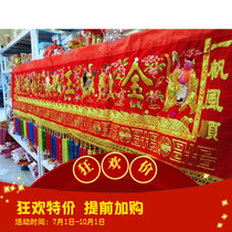 2 M 2 5 m 3 m handicraft sequin beard eight immortal banner horizontal color door color Buddhist embroidery festive supplies