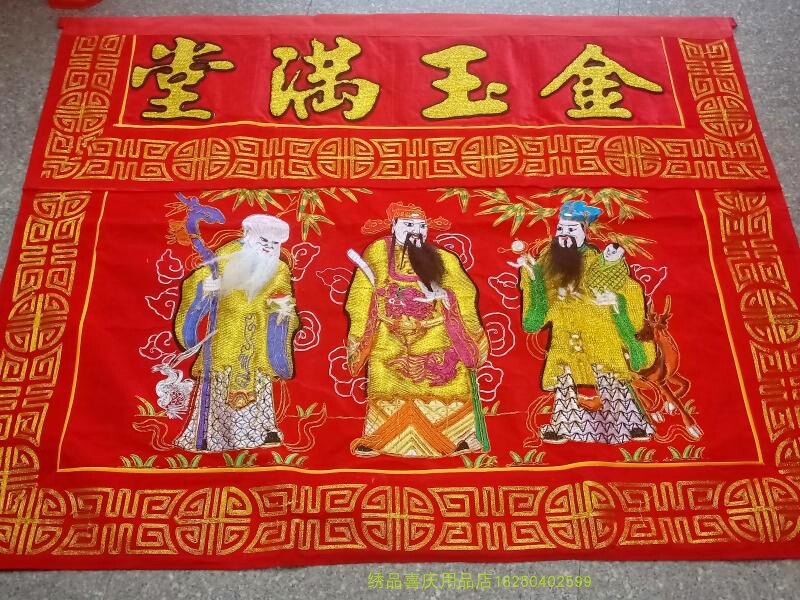 Taipin Sanxian convex embroidery red flannel hand-made beard Sanxian table around for table around embroidered Buddha front decorative table skirt