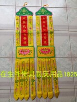 Embroidered flag Buddhist supplies Buddha flag embroidery hanging Flag Building flag flag cover embroidery Buddhist products