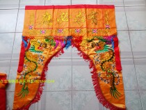 Handicrafts gold thread embroidery 1 beige Buddha light 2 meters Eight Immortals Buddha tent God tent Double Dragon side Buddha front supplies embroidery