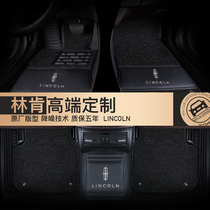 Lincoln mkz mkc MKX footbed Lincoln Continental Pilot exclusive eco-friendly all-encompassing silk ring car footbed