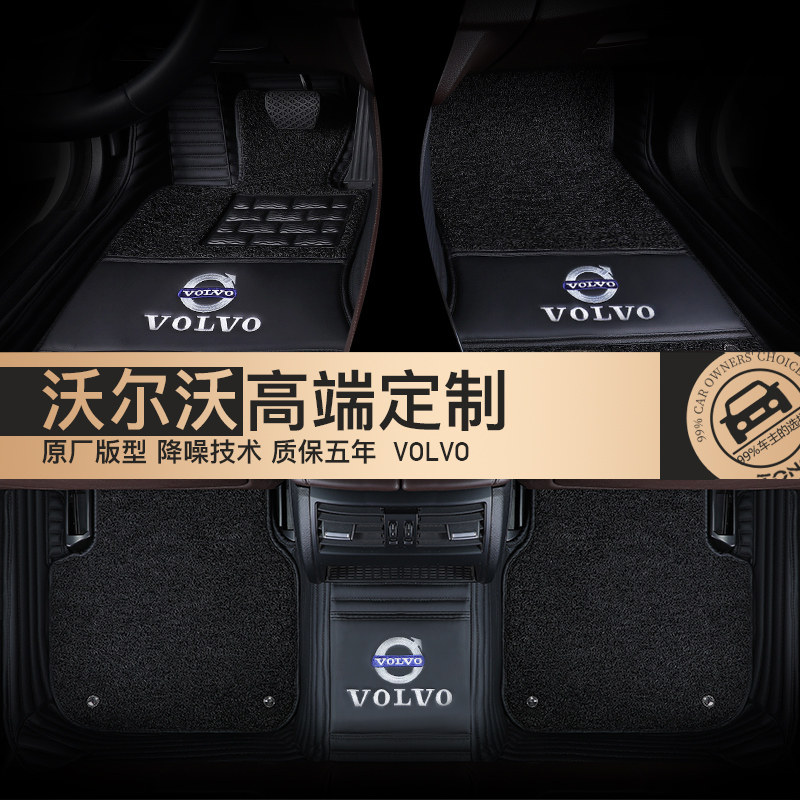 Volvoxc60 s60l s90 xc90 s80l v40 special environmental protection double-layer fully surrounded car mat