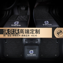 Volvo xc60 s60l s60l xc90 xc90 v40 v40 special environmentally friendly double layer full surround car footbed