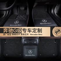 Benz G class foot pad 2018 Mercedes Benz G500 G350 Private full-surrounding double layer eco-friendly silk ring car footbed