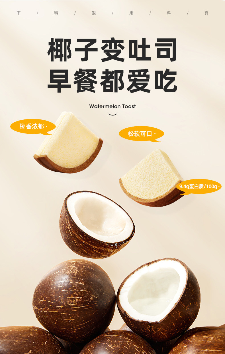 A1 爱逸 椰子吐司面包 480gx2件 券后39.8元包邮 值值值-买手聚集的地方