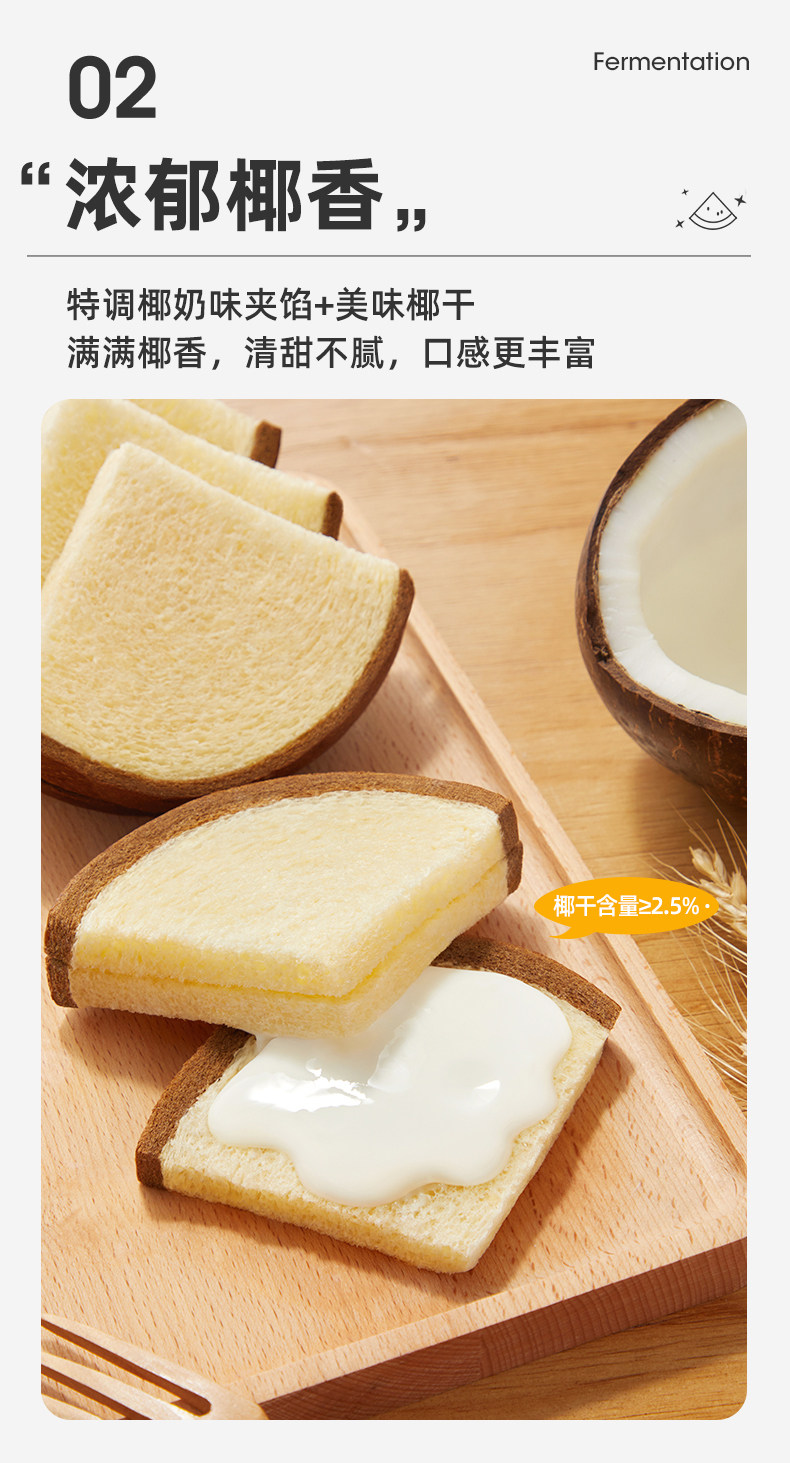 A1 爱逸 椰子吐司面包 480gx2件 券后39.8元包邮 值值值-买手聚集的地方