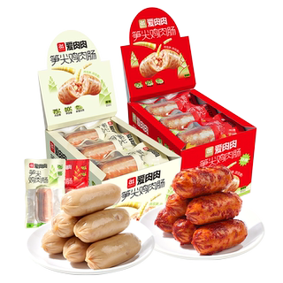 【李佳琦直播间零食节】a1笋尖鸡肉肠开袋即食一口香肠零食整箱