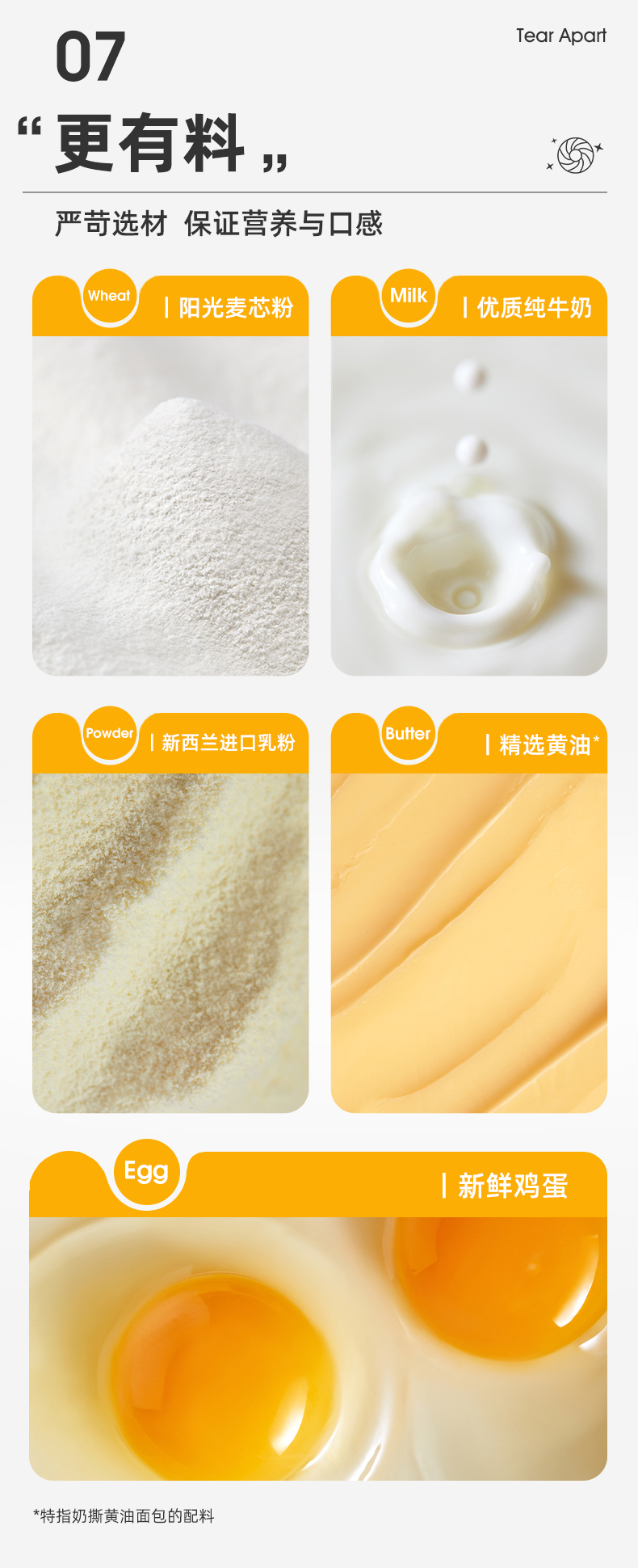 a1 黄油奶撕面包 490g*2件 共14包 图9