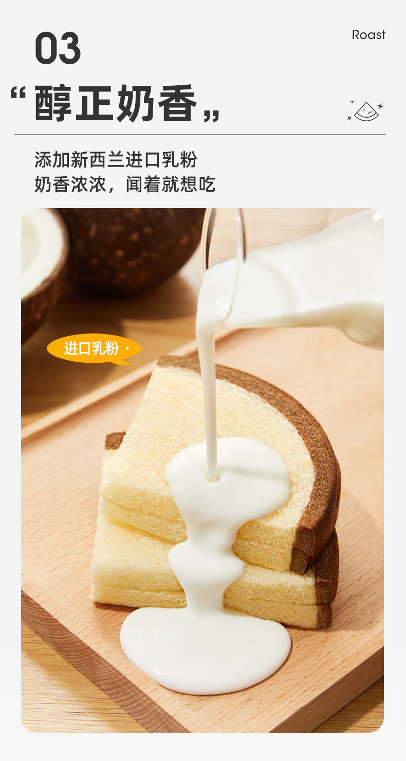 A1 爱逸 椰子吐司面包 480gx2件 券后39.8元包邮 值值值-买手聚集的地方