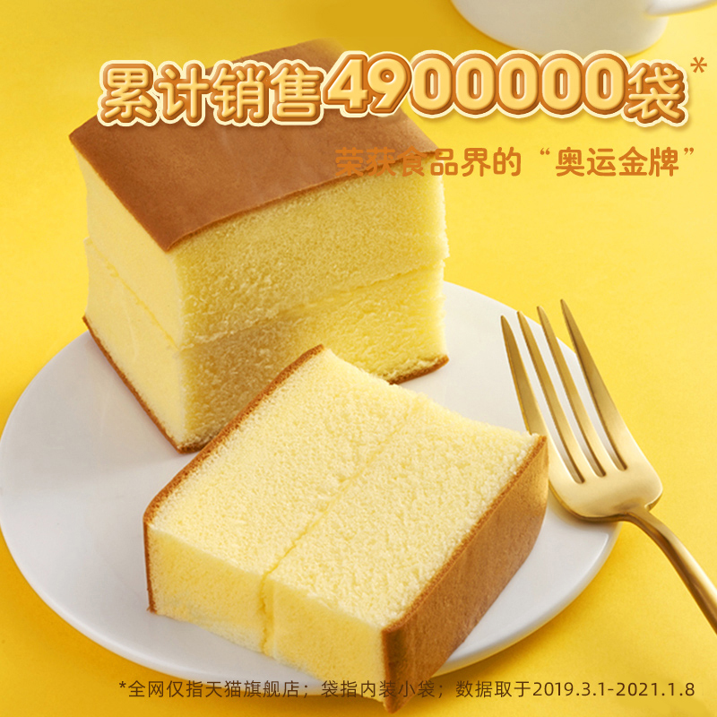 A1 爱逸 云蛋糕 40%鸡蛋含量 500g*2件 双重优惠折后￥35包邮