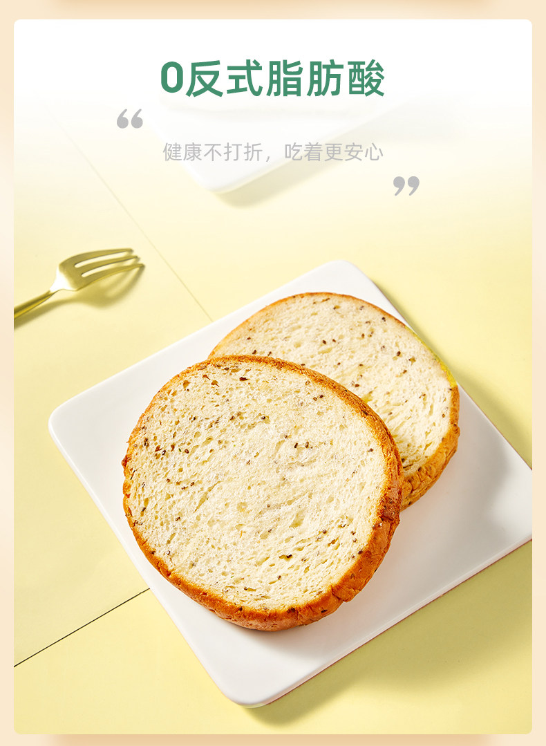 A1 爱逸 奇亚籽夹心吐司面包 480g*2件 图5