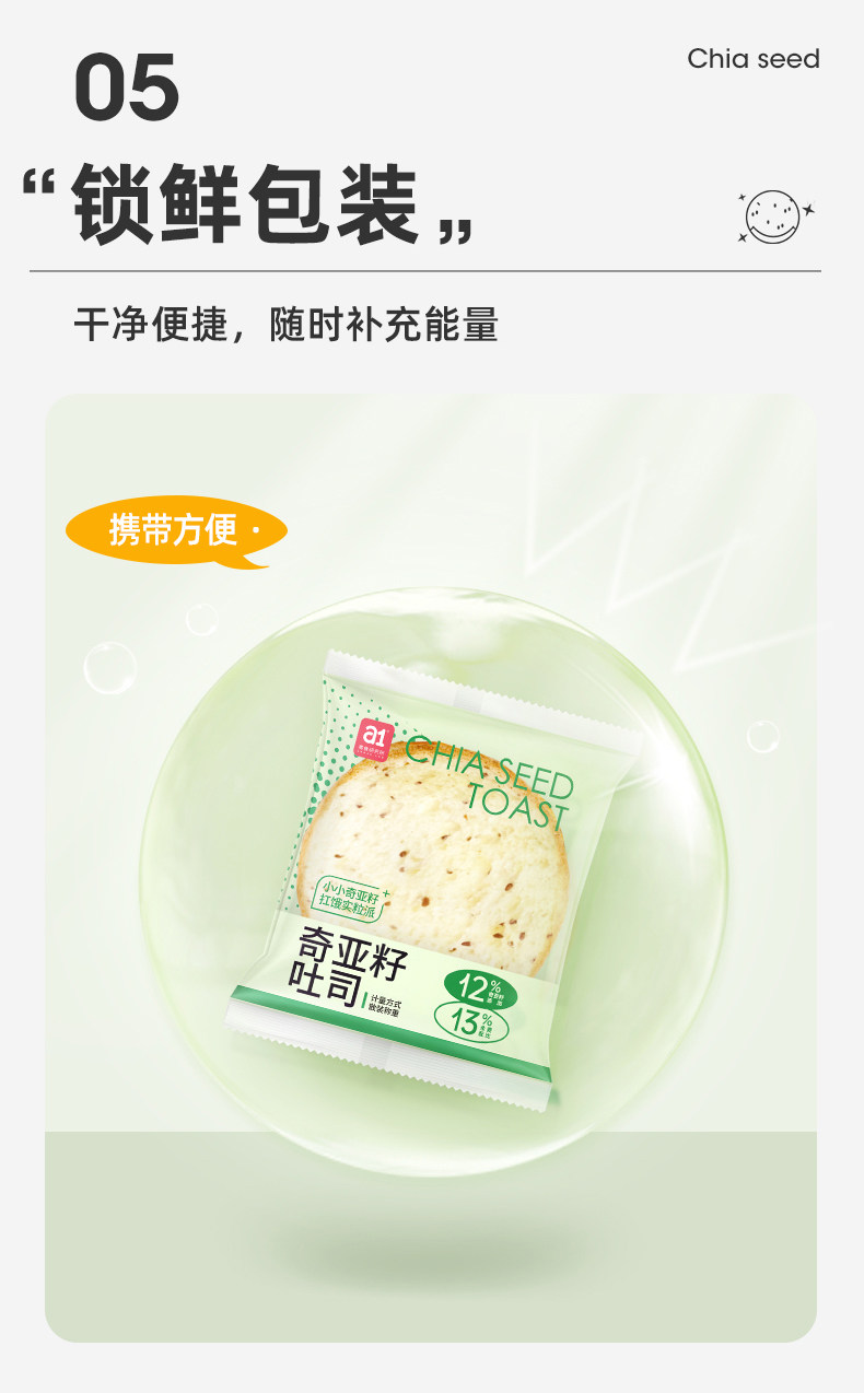 13%全麦配比 0反式脂肪酸 A1 爱逸 奇亚籽夹心吐司面包 480gx2件 券后35.8元包邮 值值值-买手聚集的地方