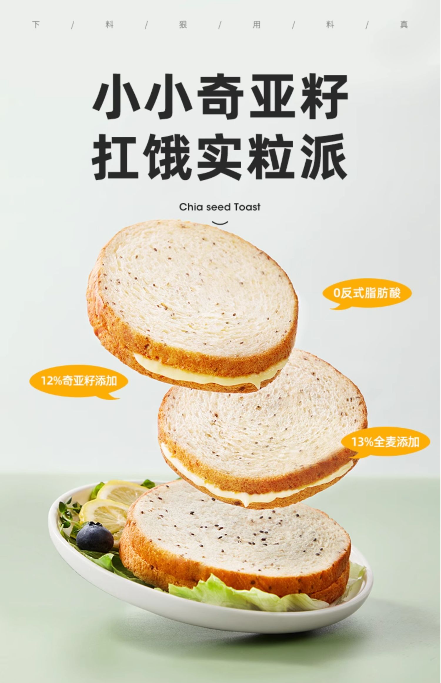 A1 爱逸 奇亚籽夹心吐司面包 480g*2件 35.8元包邮 值值值-买手聚集的地方