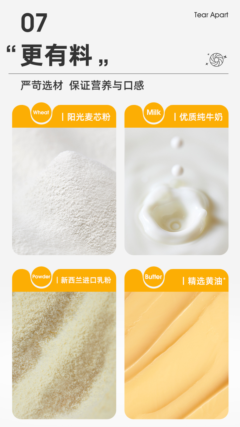 a1 手撕早餐黄油面包490g*2箱 大约14个 图8