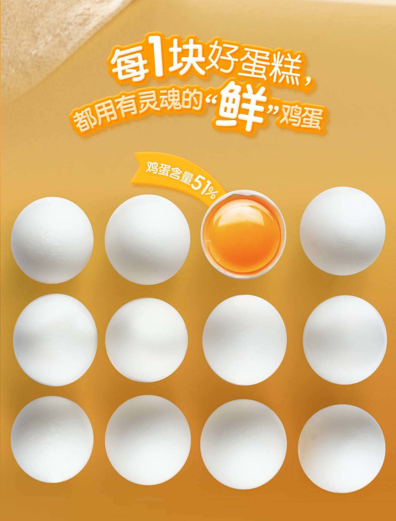 三星美味大奖 a1糕中松拔丝蛋糕 500g/件 图5