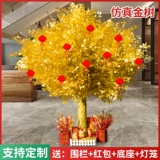 Моделирование золотой баньян дерево коктейль Деньги дерево