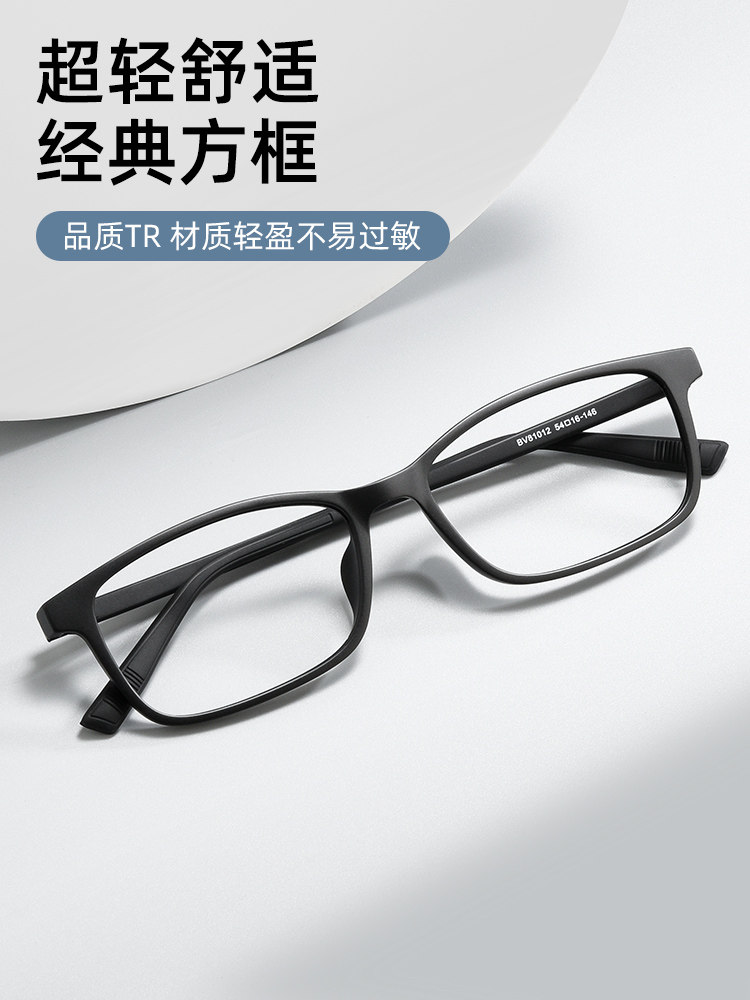 Ultra-Light Tr Myopia Glasses Can Be Customized with Prescription, Full-Frame Astigmatism, Photochromic Lenses for Men, Professional Online Prescription Glasses for Women