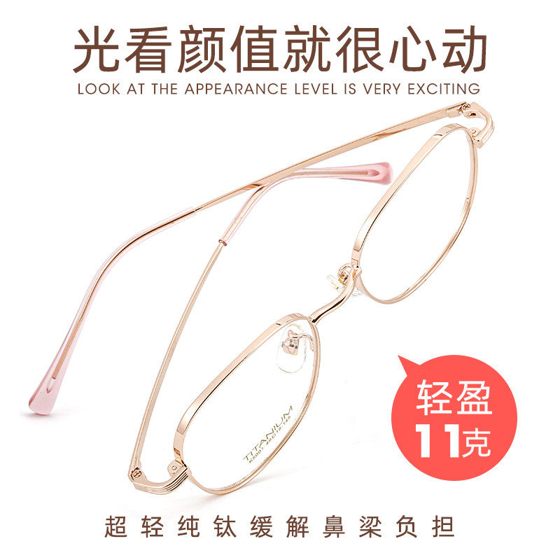Ultra-Light Pure Titanium Glasses for Women with High Myopia, Prescription Lenses, Small Frame, Small Face, Retro Round Frame, Metal Eyeglass Frame