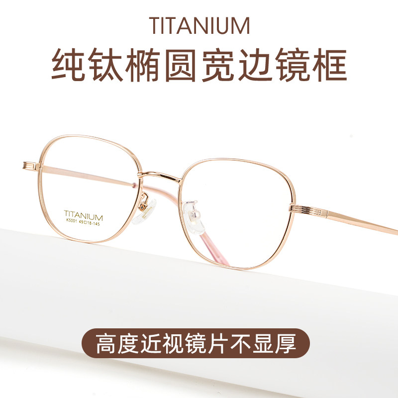 Ultra-Light Pure Titanium Glasses for Women with High Myopia, Prescription Lenses, Small Frame, Small Face, Retro Round Frame, Metal Eyeglass Frame