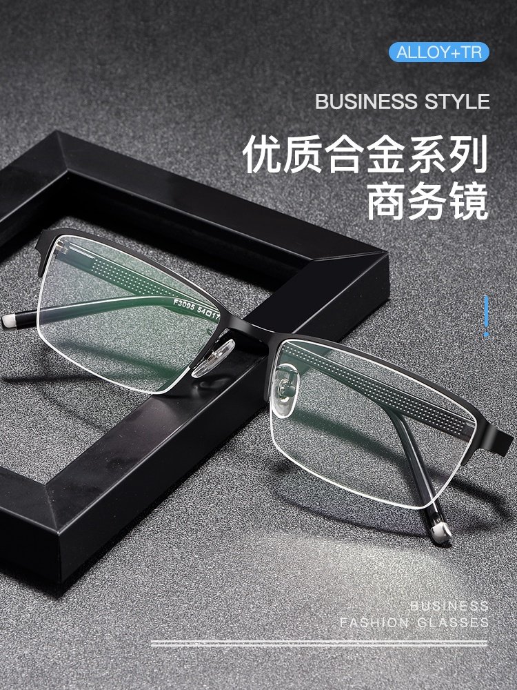 Men's Prescription Glasses with Ultra-Light Half-Frame Design, Available with Prescription Lenses in 100, 150, 200, and 300 Degrees