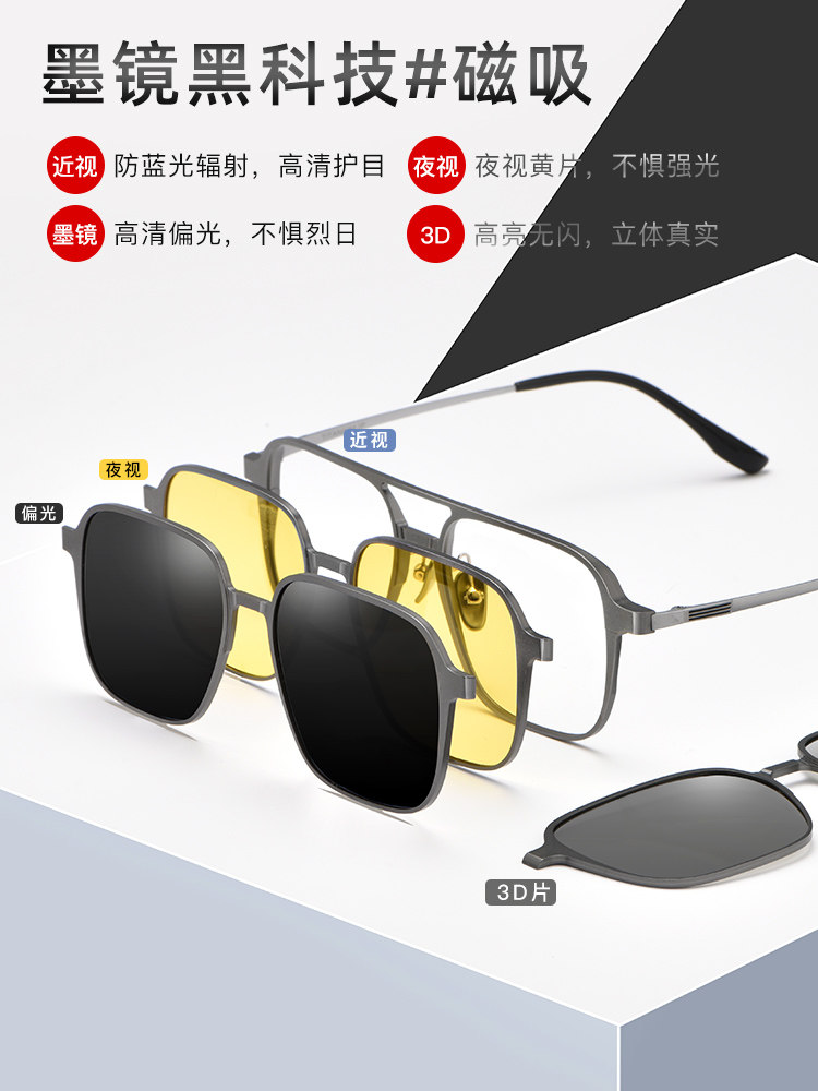 Magnetic Glasses Frame for Men, Four-In-One Set, Multi-Purpose Driving Glasses, Night Vision, Polarized 3D Lenses, Can Be Fitted with Prescription Lenses