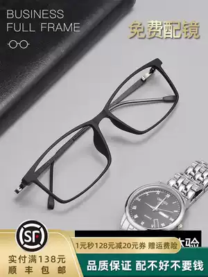 Myopia glasses men can be equipped with degree finished optical eye myopia glasses frame frame comfortable