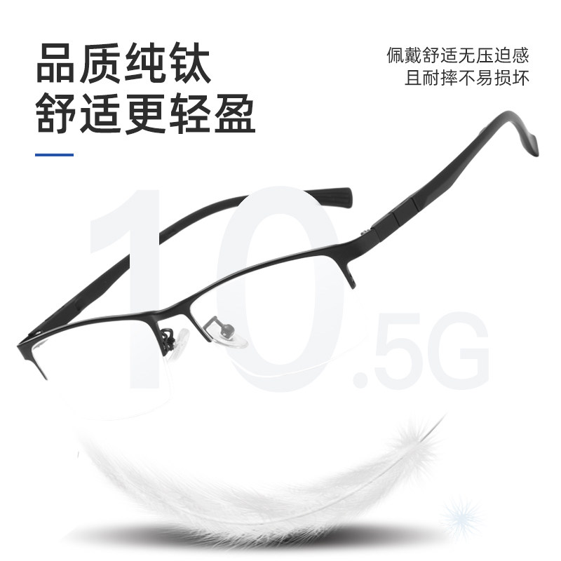 Pure Titanium Myopia Glasses for Men, Can Be Customized with Prescription, Ultra-Light Half-Frame Glasses, Photochromic, Astigmatism, Men's Myopia Glasses, Men's Style