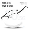Pure Titanium Myopia Glasses for Men, Can Be Customized with Prescription, Ultra-Light Half-Frame Glasses, Photochromic, Astigmatism, Men's Myopia Glasses, Men's Style