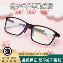 Anti-blue light glasses Children student eye protection children male and female children look at mobile phone computer flat light goggles teen mirror