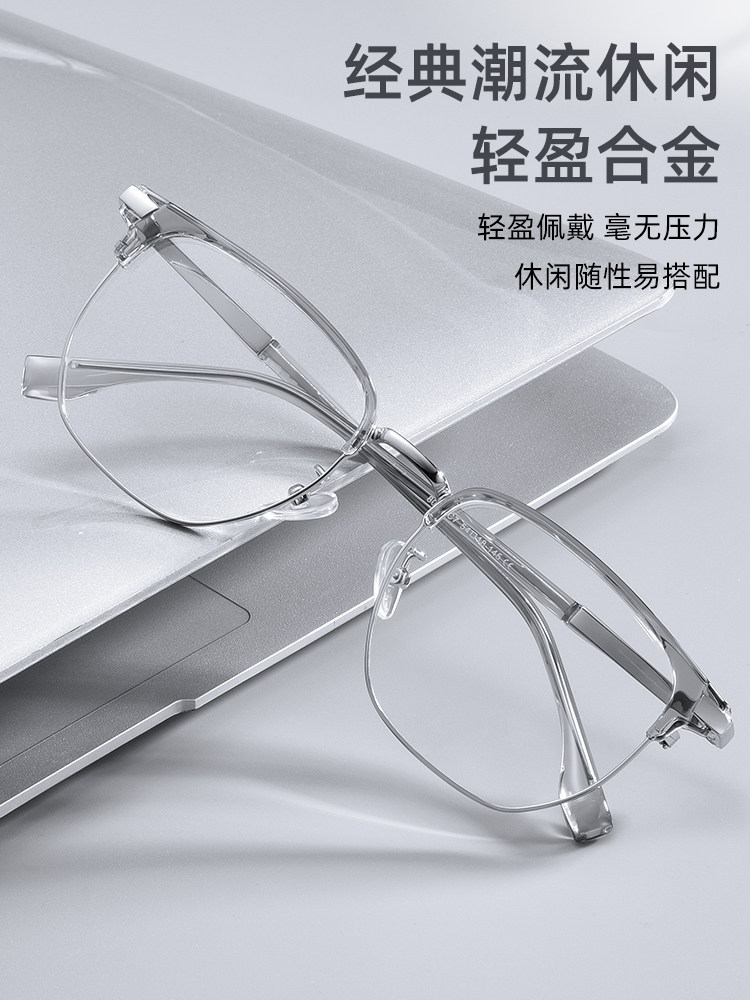 Ultra-Light Myopia Glasses Frame Can Be Customized with Prescription, Anti-Blue Light, Anti-Radiation, Myopia Glasses Frame, No-Makeup Trendy Casual Men's Style