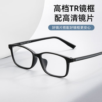 Ultra-Light Tr Myopia Glasses Can Be Customized with Prescription, Full-Frame Astigmatism, Photochromic Lenses for Men, Professional Online Prescription Glasses for Women