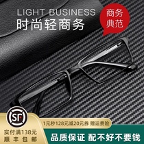 Myopia glasses men can be equipped with ultra-light and comfortable black square frame full frame glasses frame mens half frame myopia mirror tide