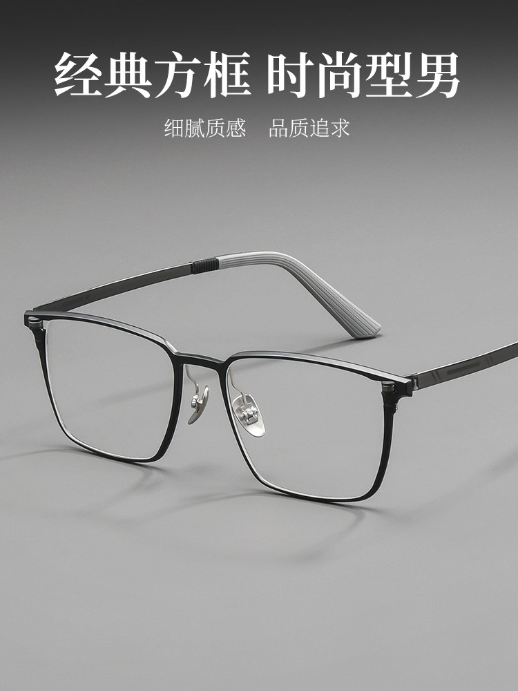 Ultra-Light Retro Casual Square Frame Glasses, Professional Online Prescription Glasses for Men, Suitable for Nearsightedness, Can Be Customized with Prescription, Blue Light Blocking, Astigmatism Correction